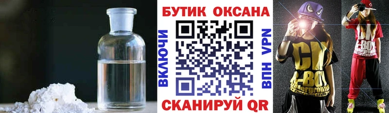где купить наркоту Горнозаводск Бутират оксана