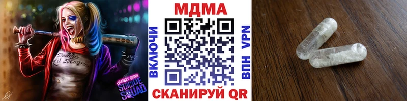 MDMA кристаллы  KRAKEN онион  Горнозаводск 